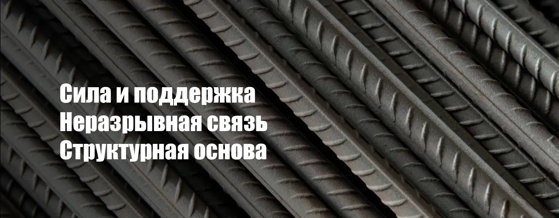 Стальные изделия banner1 (2)