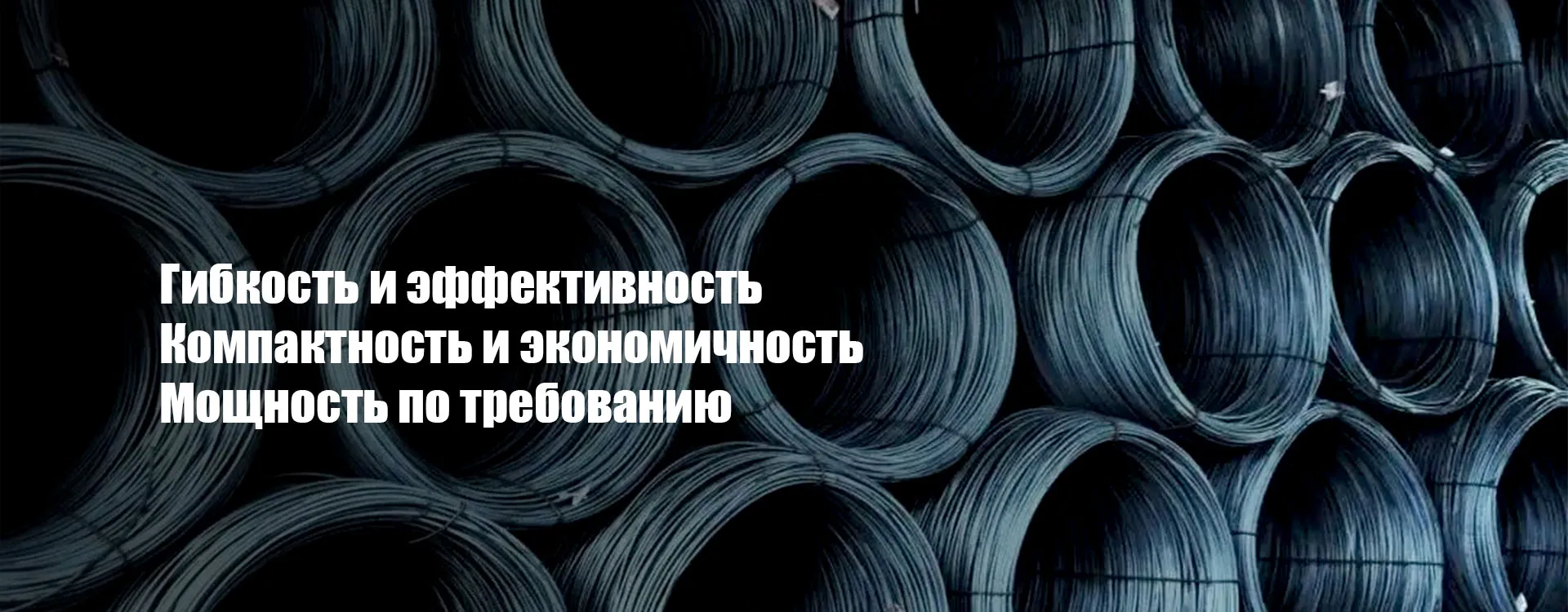 Стальные изделия banner1 (3)