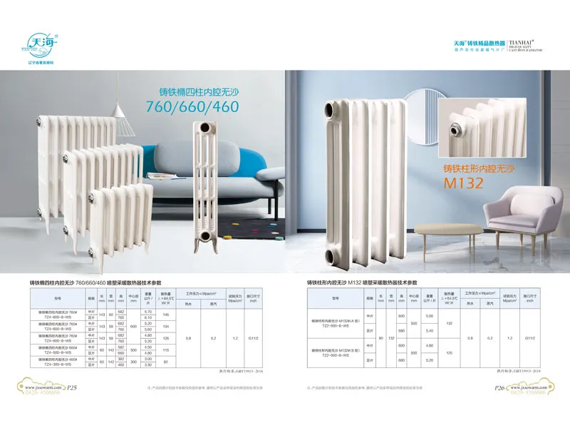 Четырехколонный чугунный эллиптический радиатор с полостью без песка