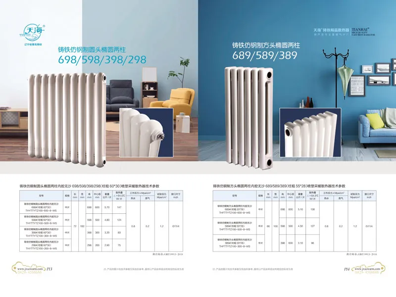 Чугунный радиатор, имитирующий стальной, с круглыми вершинами и двумя овальными колоннами