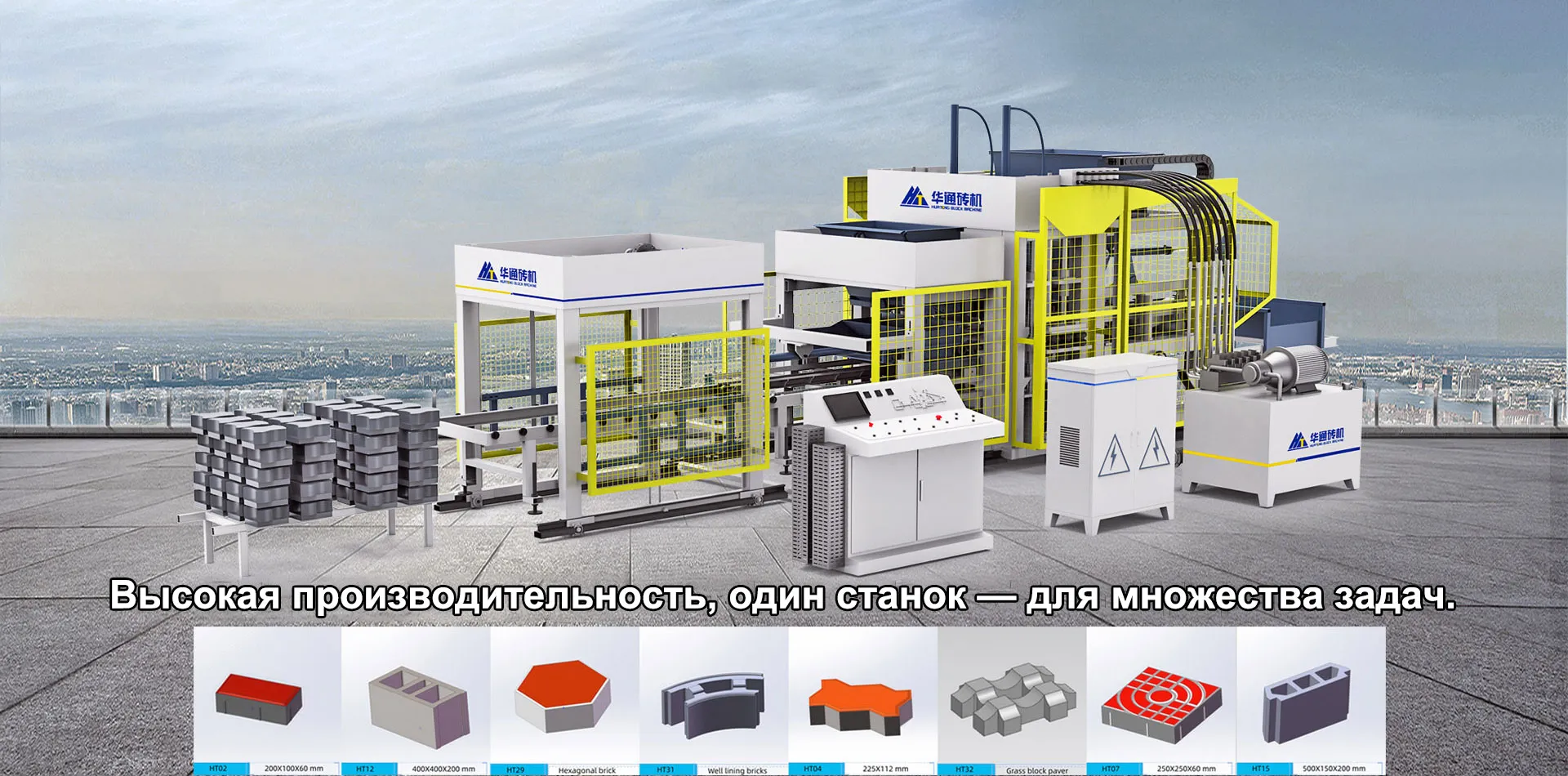 ибропресс для производства бетонных блоков banner1 zx (2)