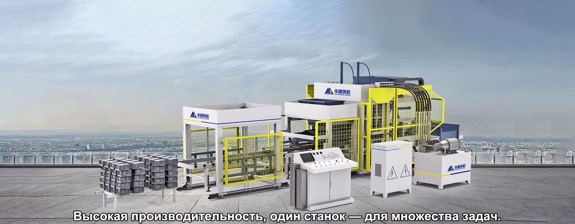 Линия на основе статического пресса для производства кирпича