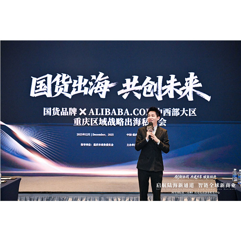 Благодаря интеграции с ресурсами экосистемы Alibaba, компании Jinyu Import & Export и платформа CBT разъясняют новую стратегию Чунцина по выходу на глобальный рынок.