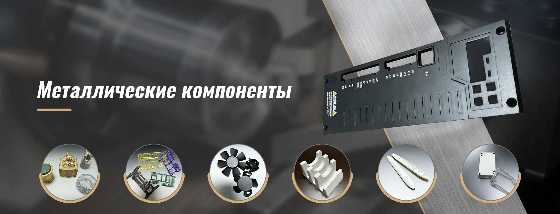 Компоненты для электронной серии-banner5