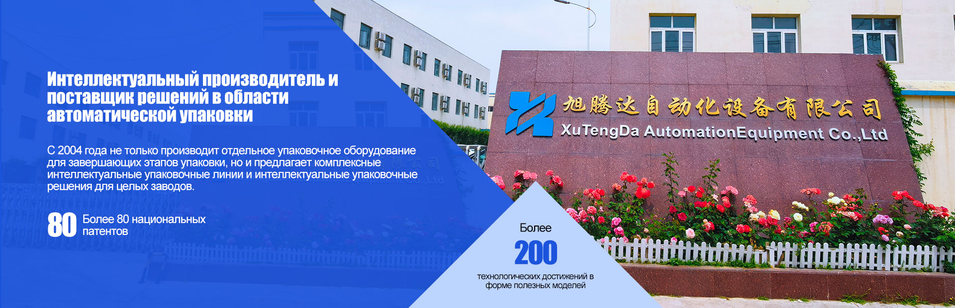 Серия автоматических формирователей коробок-banner1 (1)