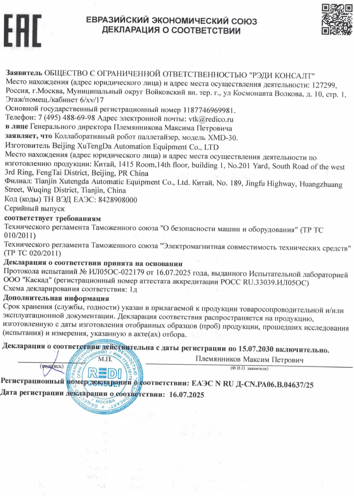 Сертификат (4)