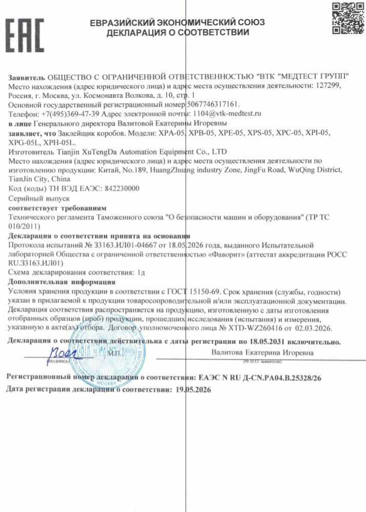 Сертификат (5)