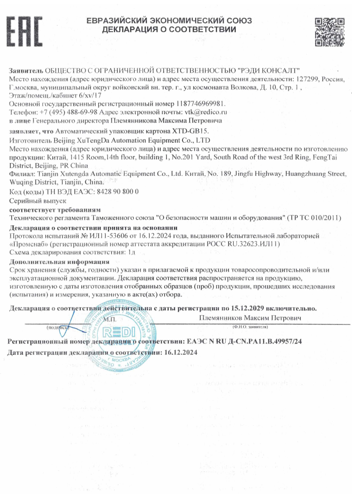 Сертификат (6)