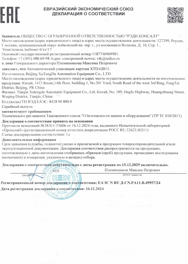 Сертификат (7)