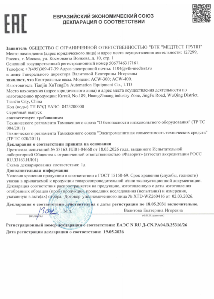 Сертификат (8)