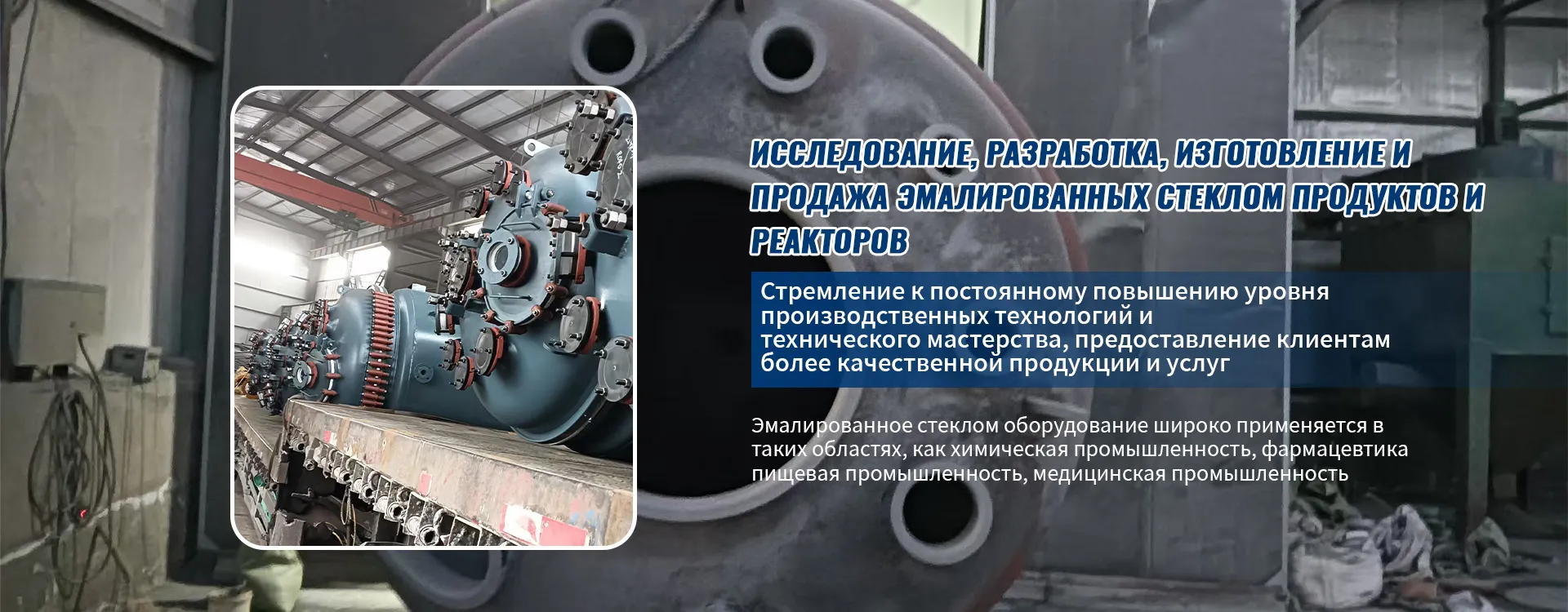 Заготовка стальной крышки эмалированного аппарата-banner3