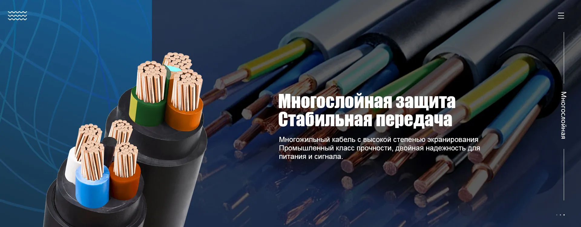 Провода и кабели banner (1)