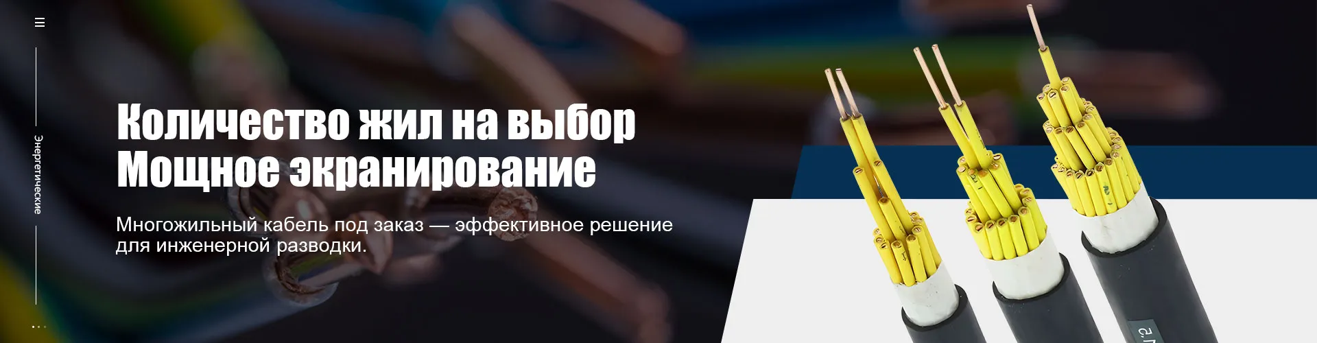 Предварительно разветвленный кабель