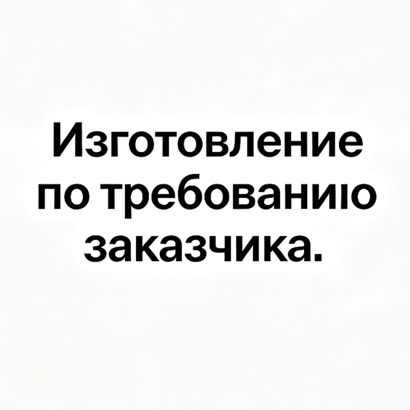 Муфта по требованию заказчика