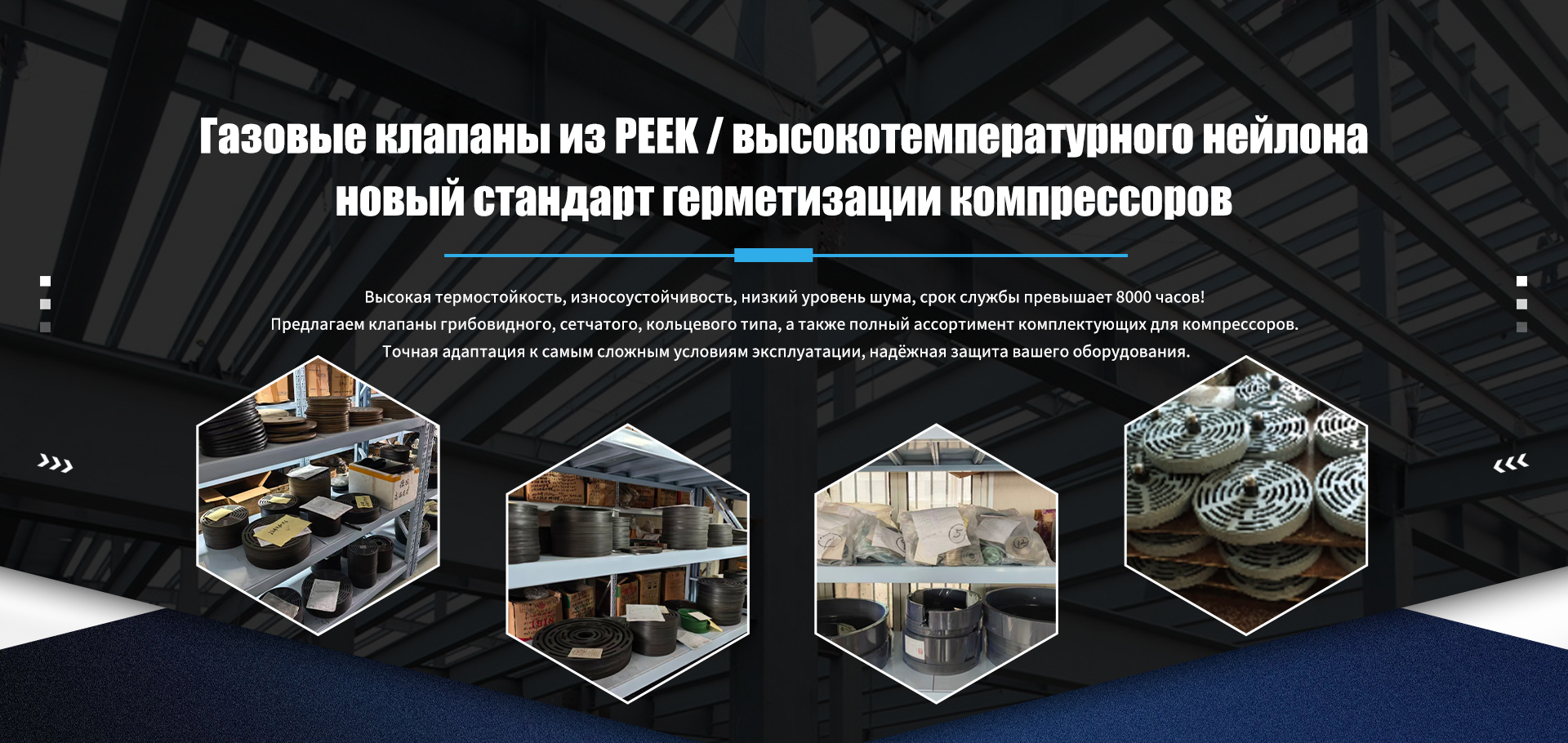 Сетчатая клапанная пластина из материала PEEK-banner3