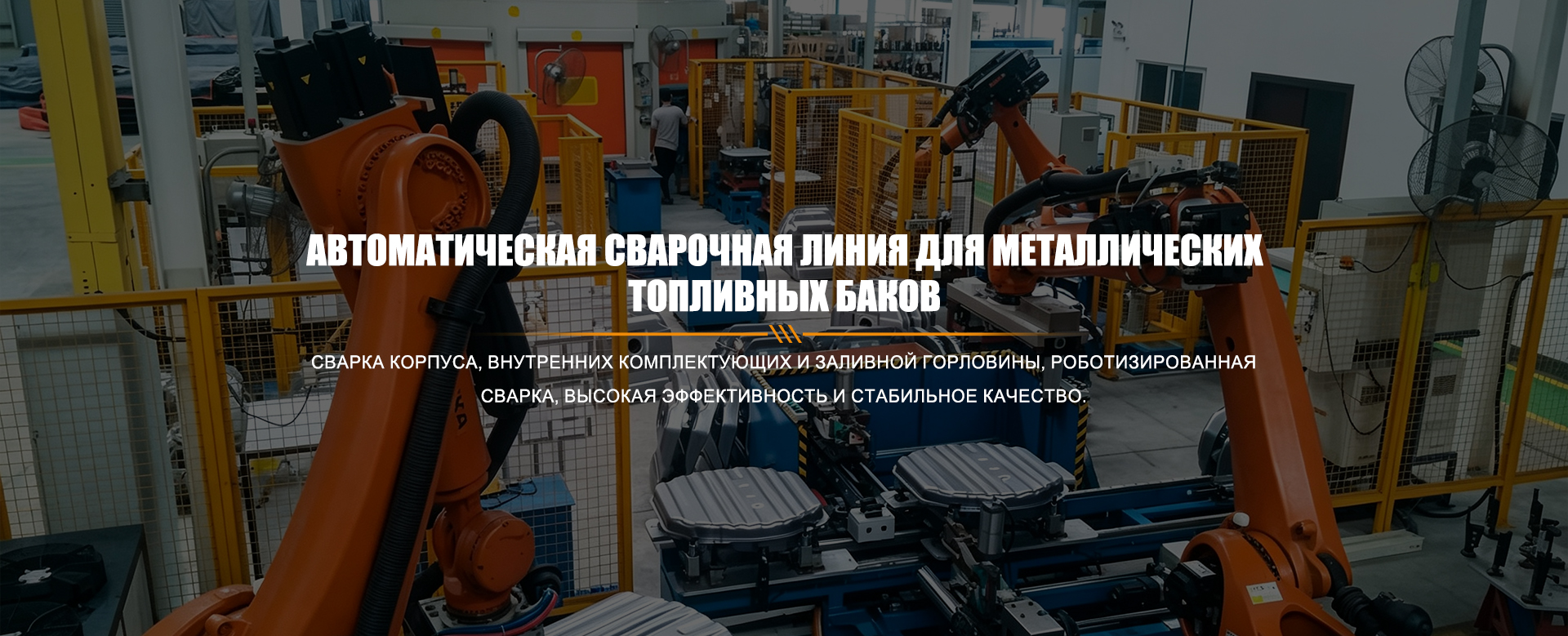 Машина для точечной и рельефной сварки banner (1)