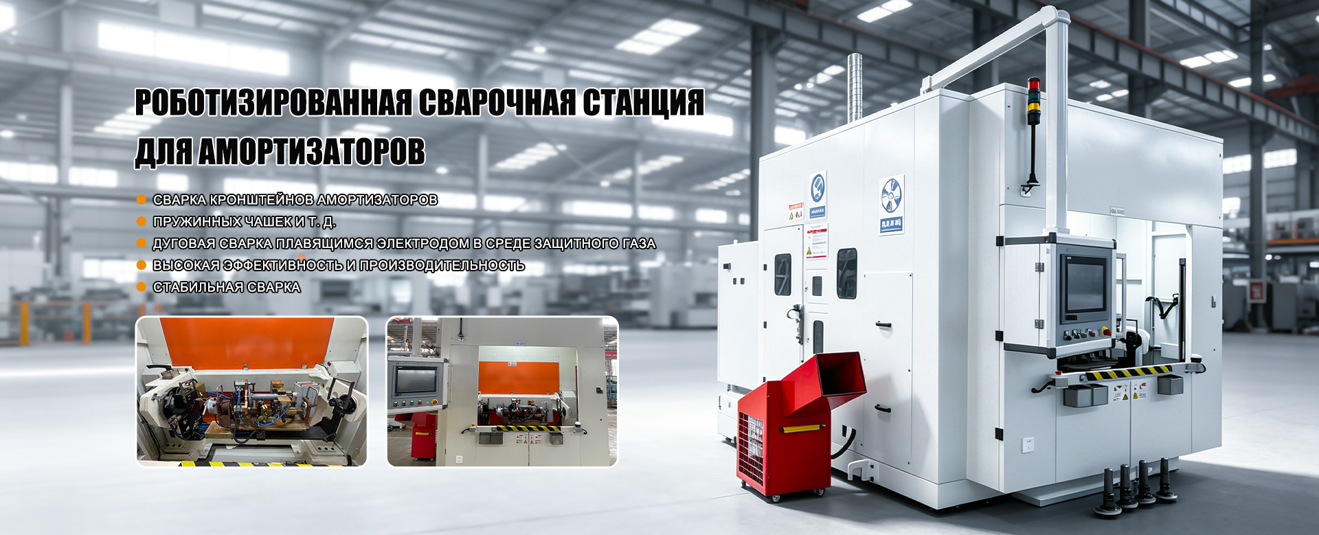 Машина для точечной и рельефной сварки banner (2)