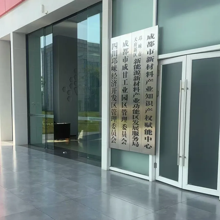 Изучение новых возможностей для сотрудничества: ООО Чэнду Дадун Технология посещает Комитет по управлению зоной экономического развития Цюнлай провинции Сычуань