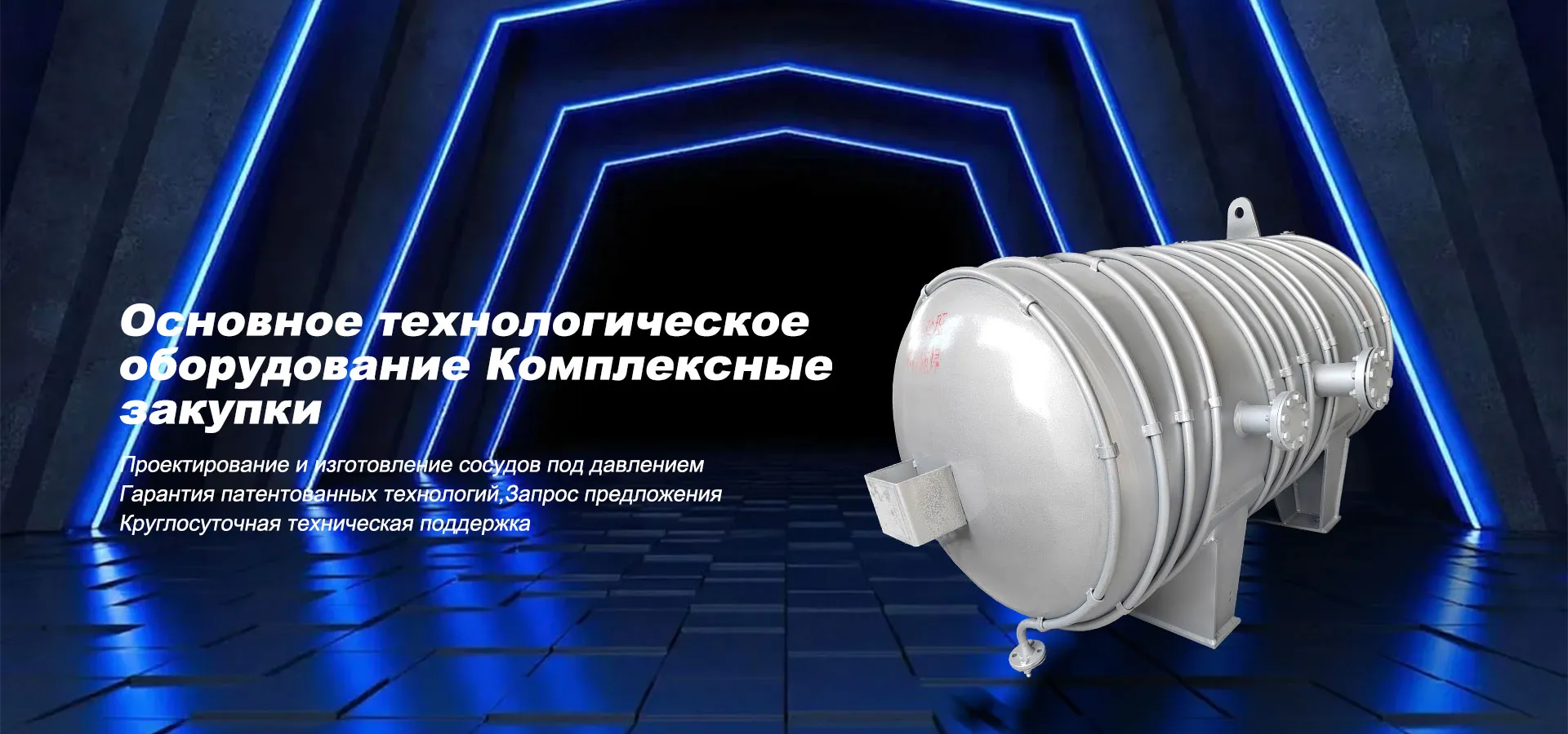 ООО Ганьсу Юрун Инженерные Тяжелые Технологии banner3