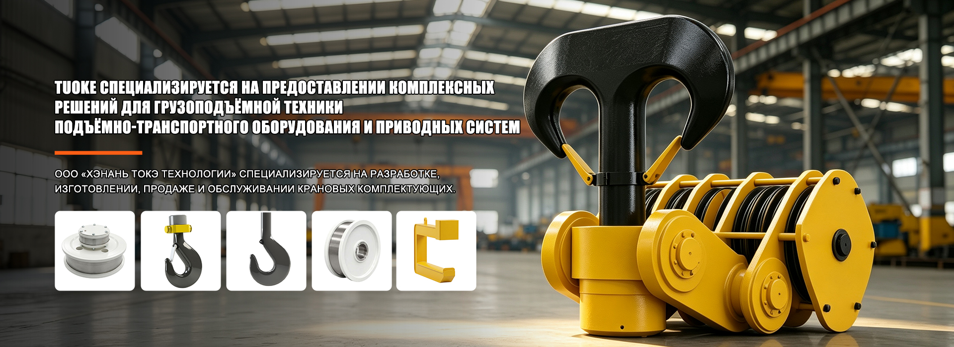 Крюки-banner888 (1)