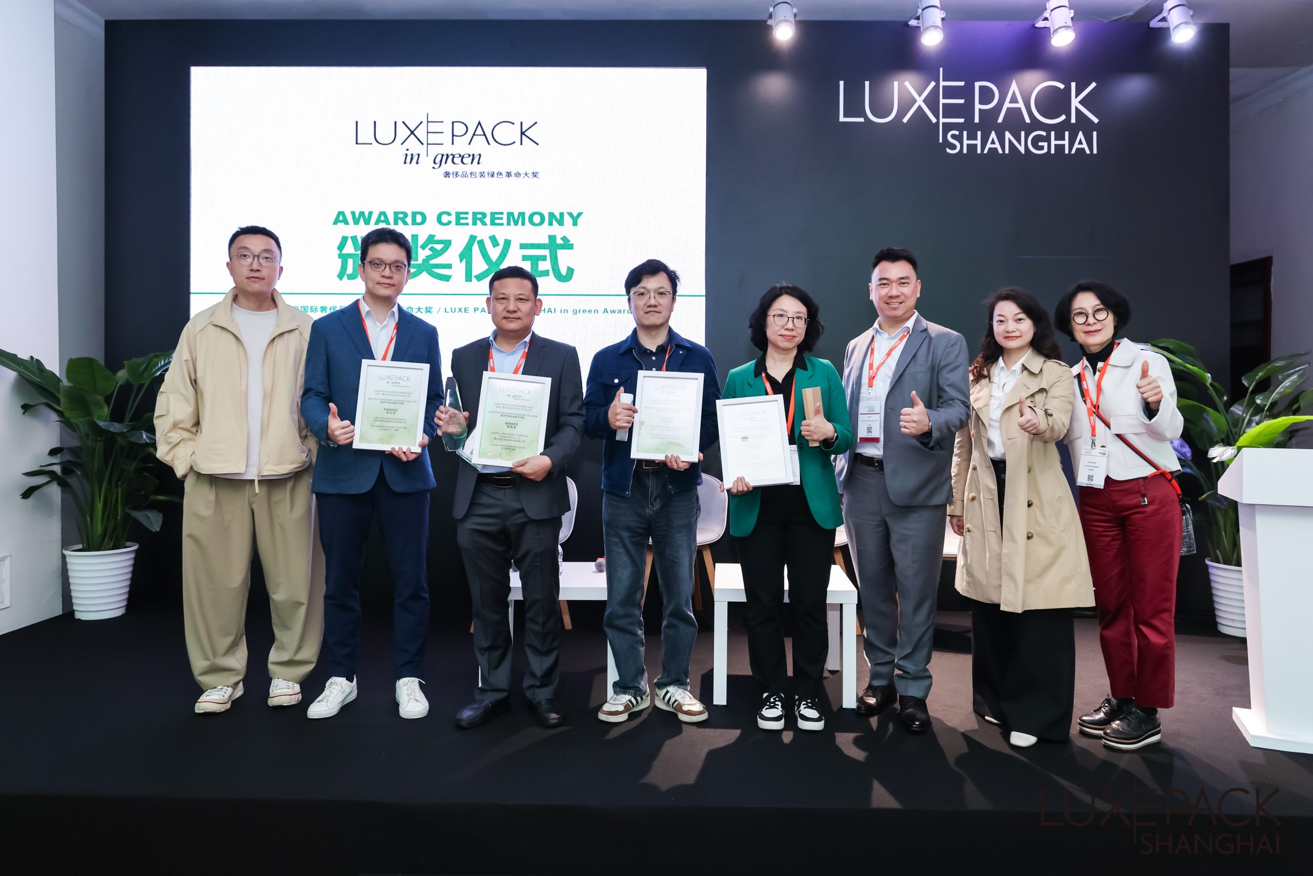 Устойчивое развитие: 5 достижений Seismo Group в финале премии Luxe Pack in Green 2026