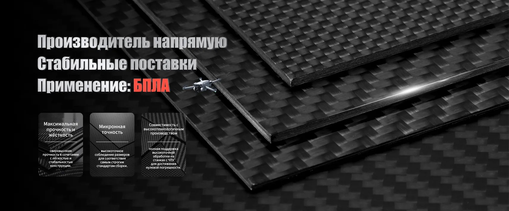 Углеткань-banner1