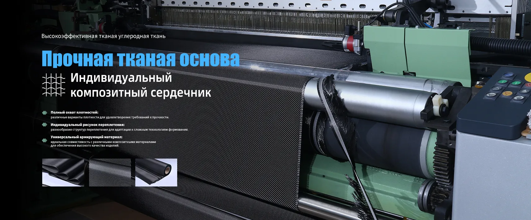 Углеткань-banner2