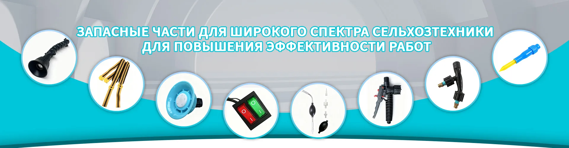 YYQ-001 Антиростковый аппарат