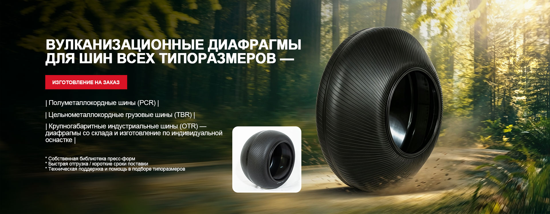 ООО Хаодэ Резиновые Технологии (Шаньдун) banner3