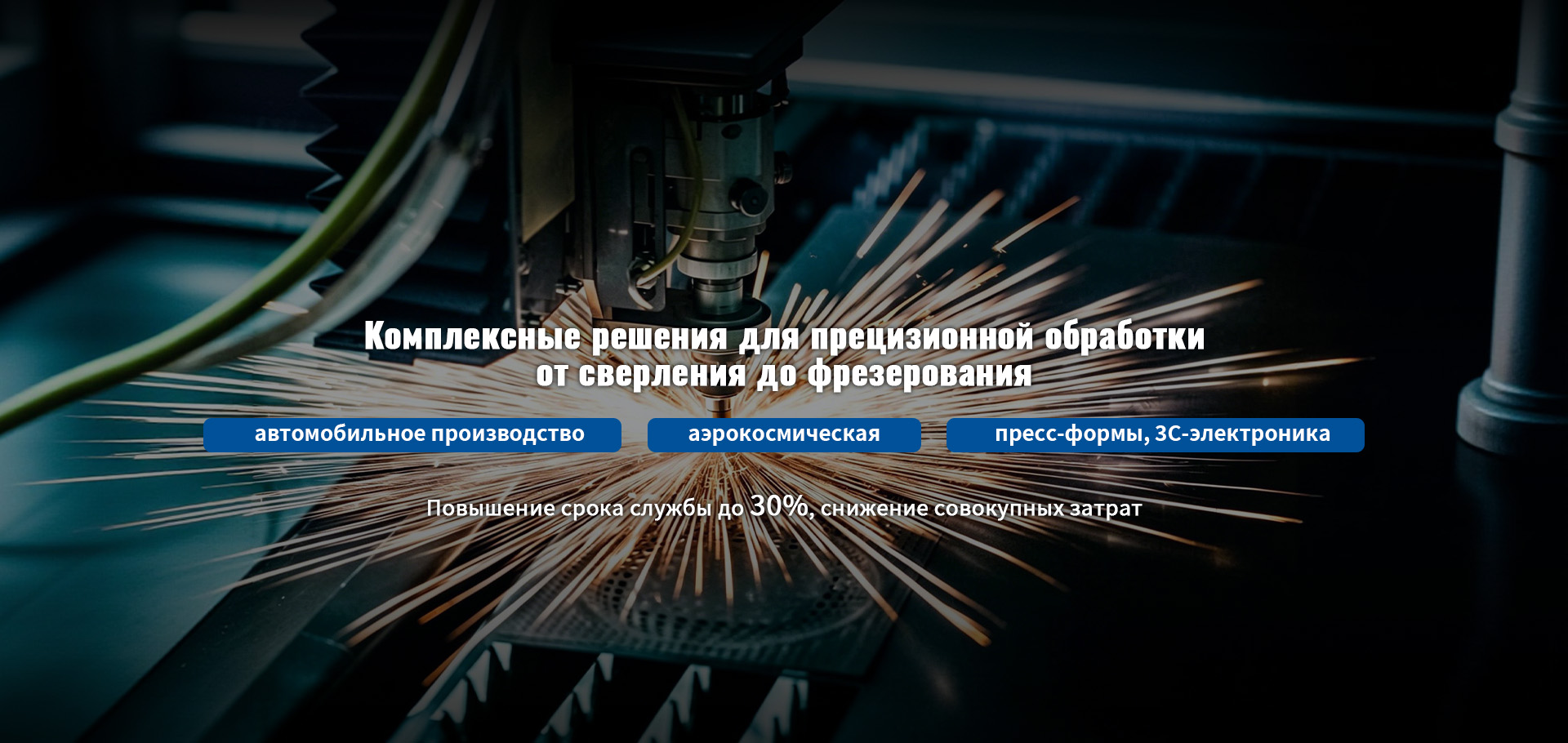 Инструменты для зубофрезерования banner (2)