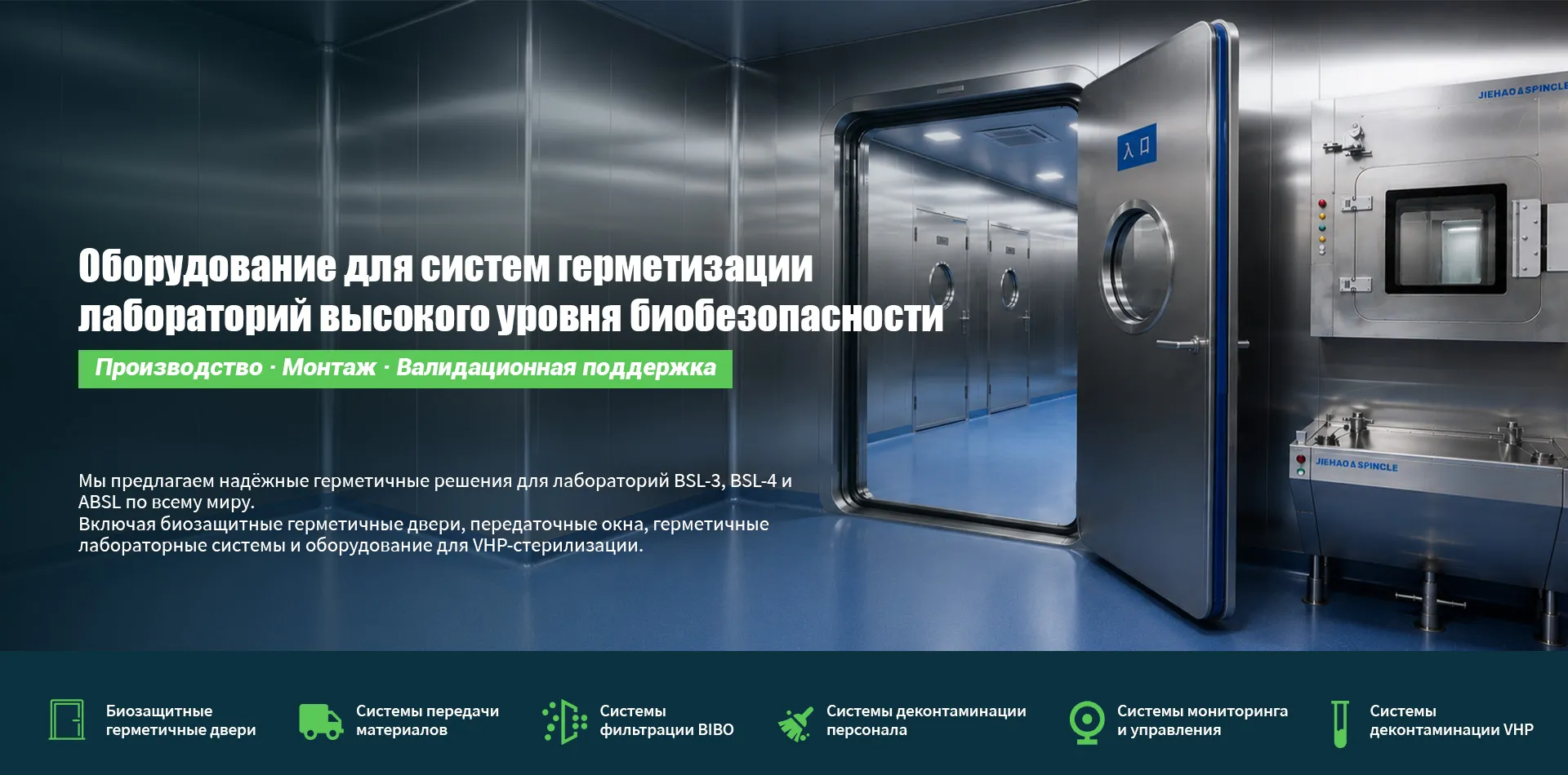 Высокий уровень изоляции-banner1