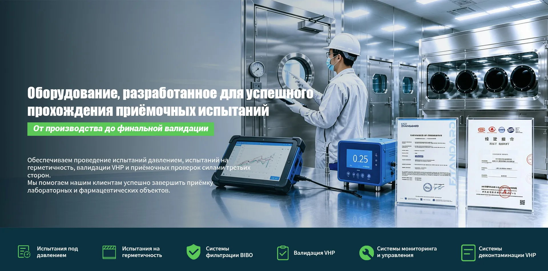 Высокий уровень изоляции-banner2