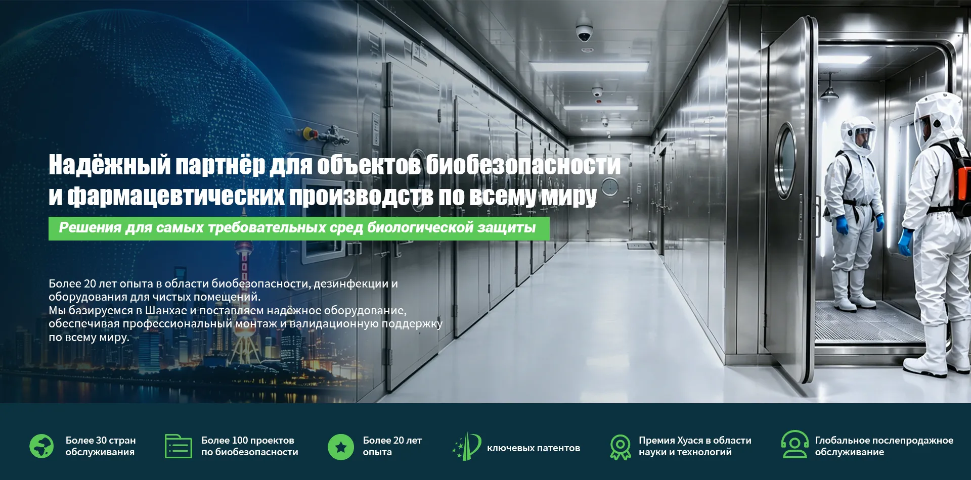 Высокий уровень изоляции-banner3
