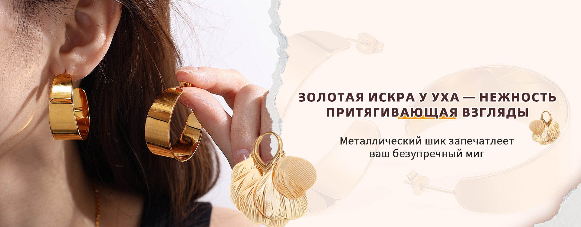 Металлические серьги-banner1