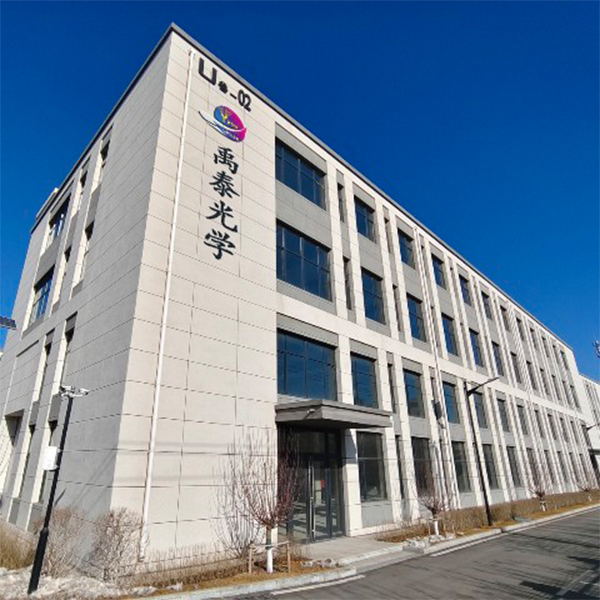 Компания Changchun Yutai Optics официально переезжает ЛЯНДУН U ДОЛИНА АВТОМОБИЛЬНЫЙ НАУЧНО-ИССЛЕДОВАТЕЛЬСКИЙ ПАРК 2#