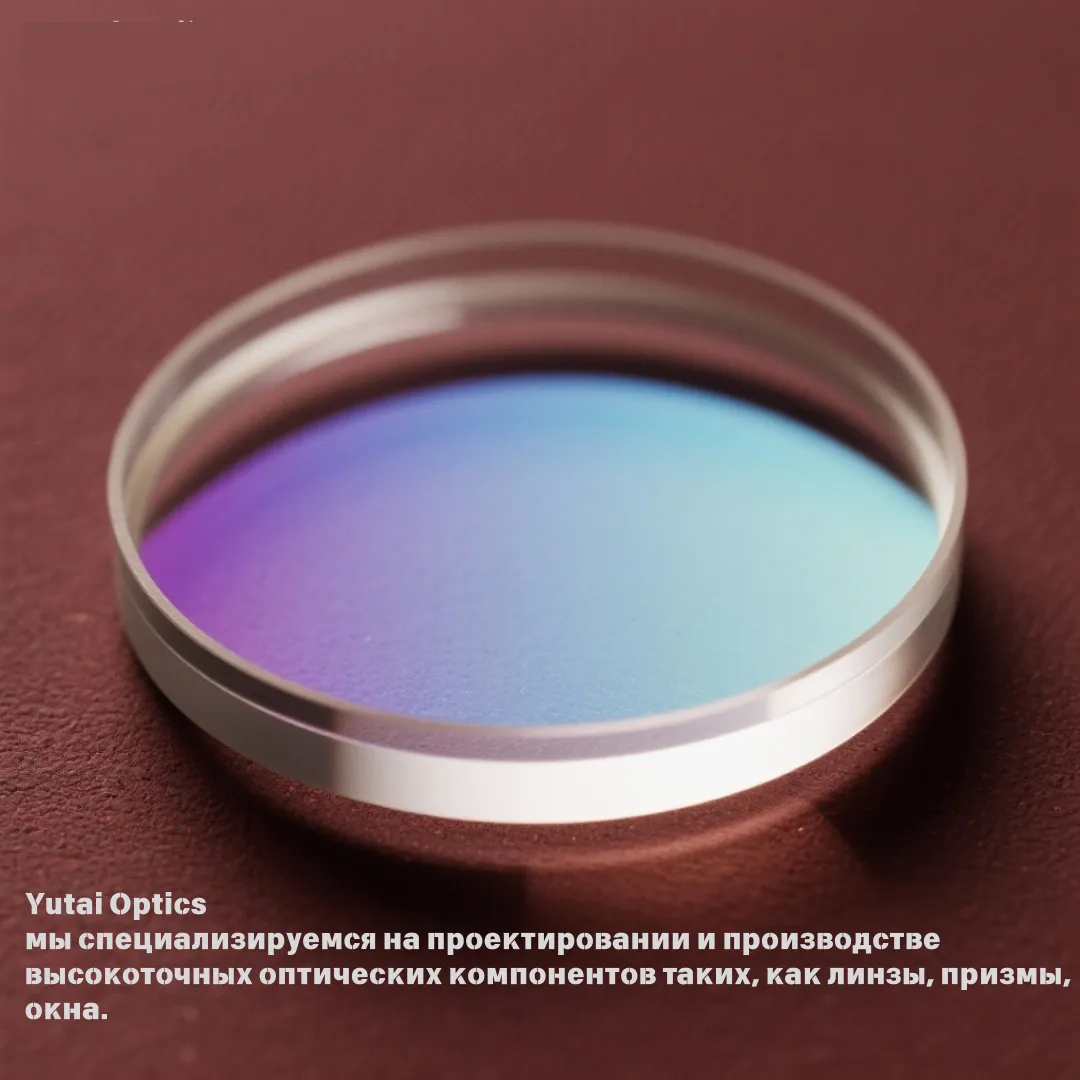 Оптические компоненты: технологическая основа для формирования света