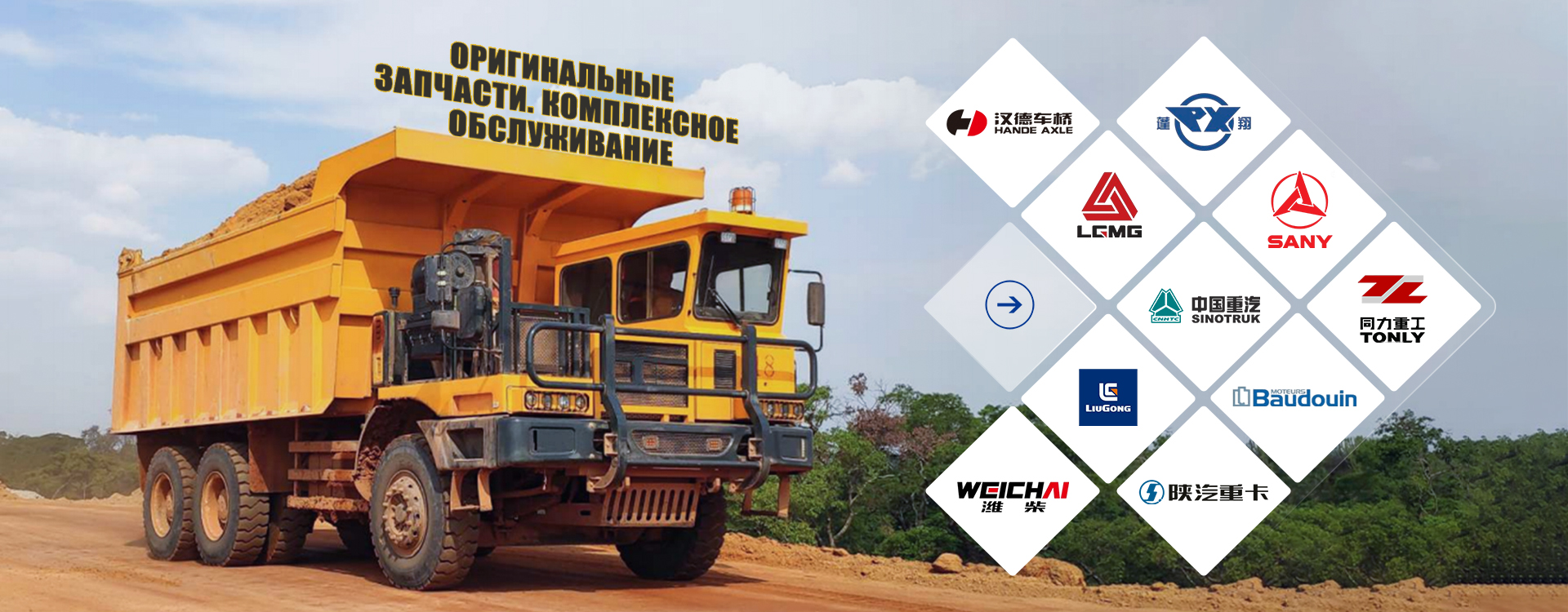 Weichai դիզելային շարժիչների և մասերի դրոշակ (1)