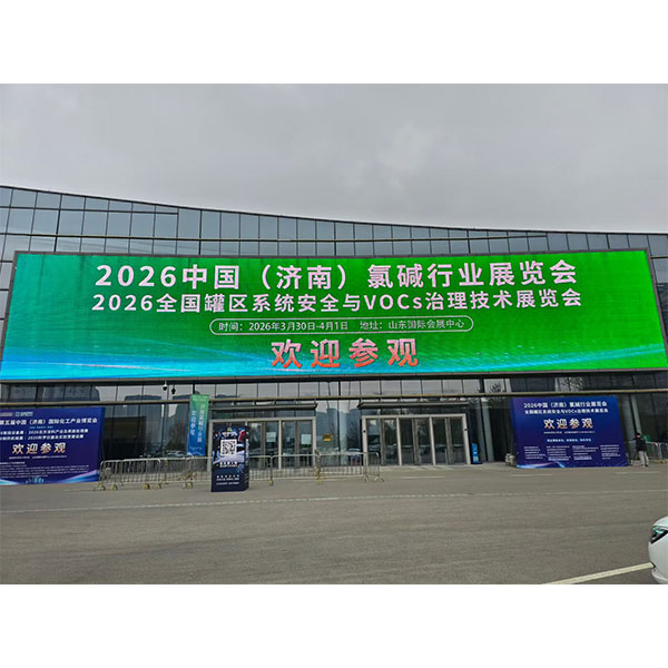 Акцент на экологически чистых химических веществах для обеспечения безопасного развития — компания Shaanxi Hanzhong Transformer Co., Ltd. представила свою продукцию на двух крупных отраслевых мероприятиях в Цзинане в 2026 году.