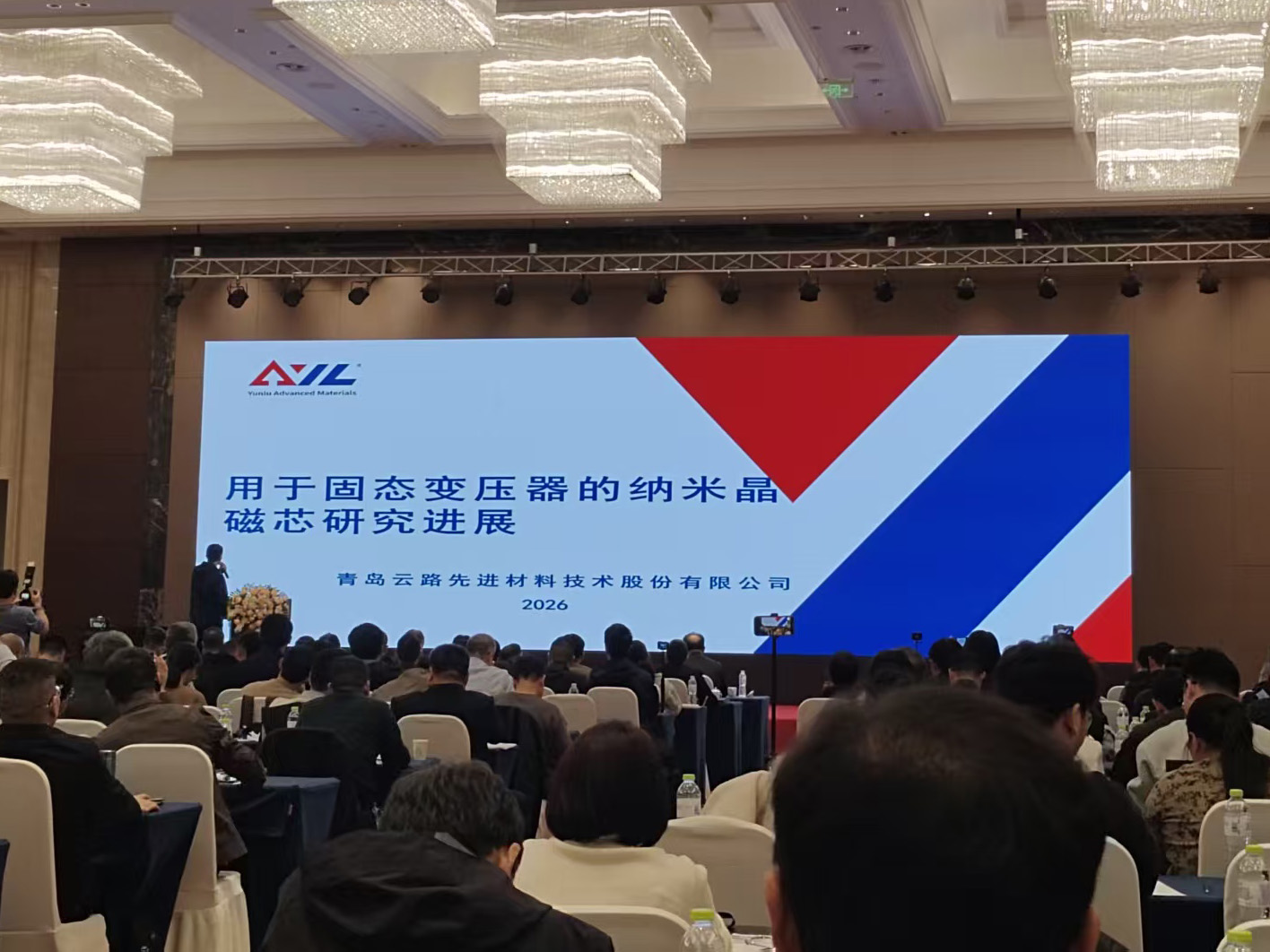 В фокусе — передовые технологии, вместе исследуем будущее отрасли | Наша компания приняла активное участие в онлайн-трансляции конференции по твердотельным трансформаторам для обмена опытом и обучения.