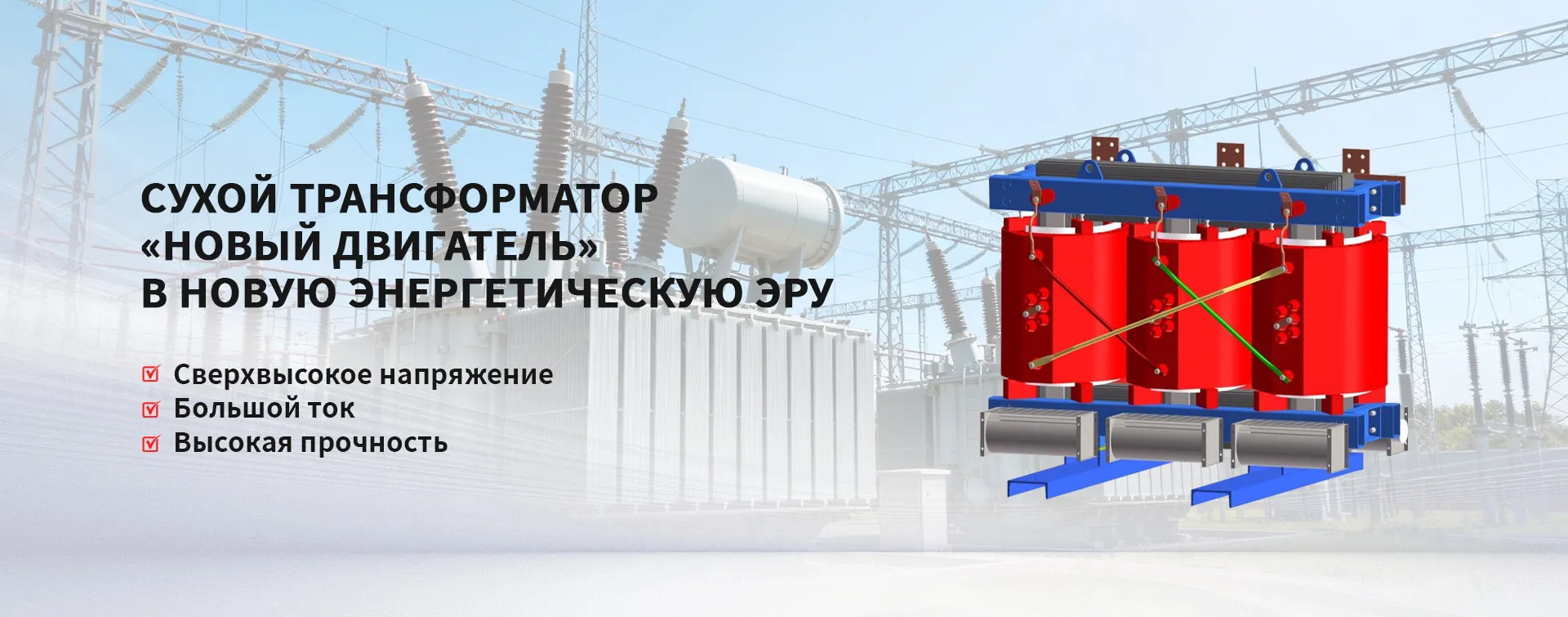 banner3-1.Масляный трансформатор