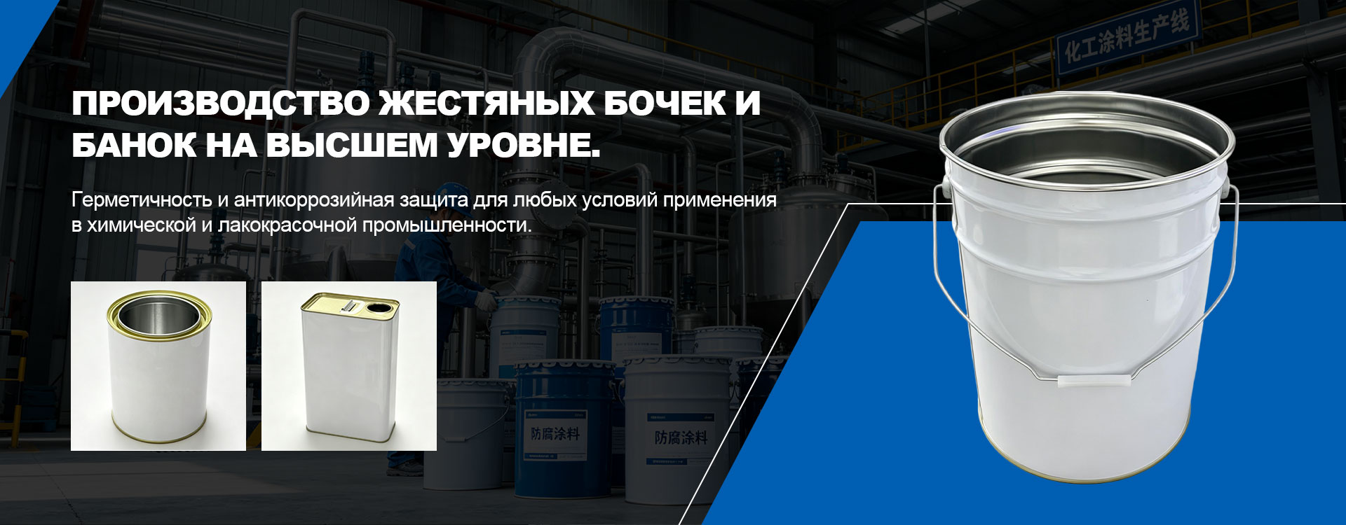 Стальное ведро с дужкой-banner2