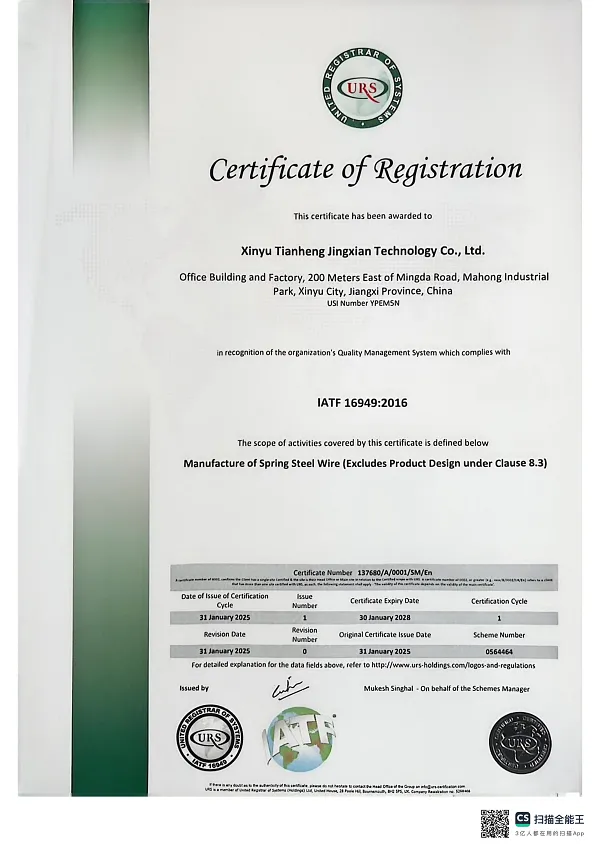 16949认证证书（天恒）_02