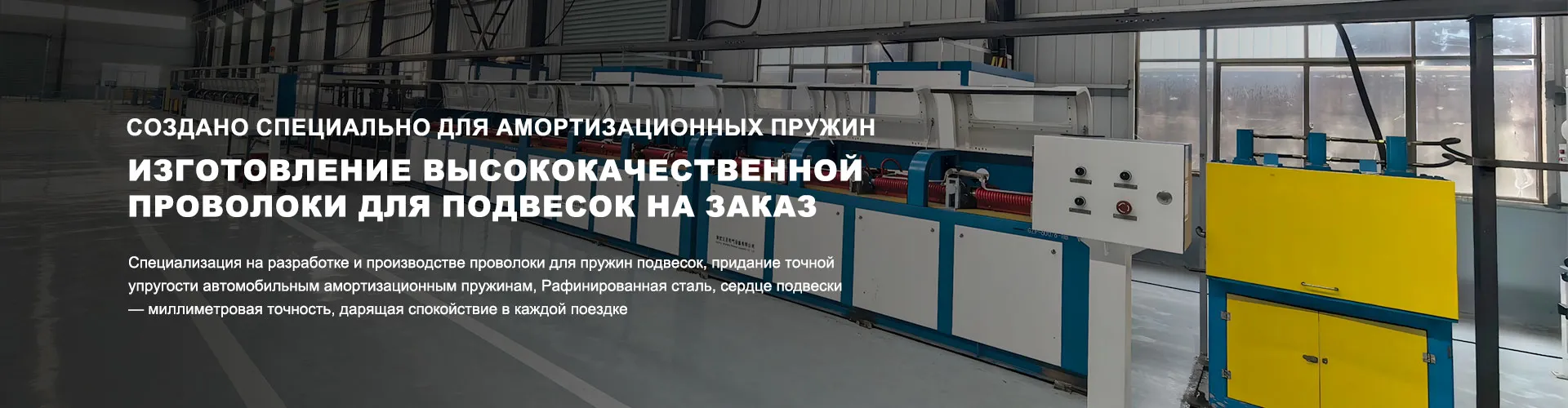 Проволока для клапанных пружин