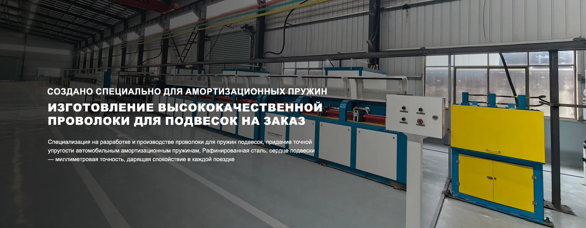 Пружинная проволока-banner2