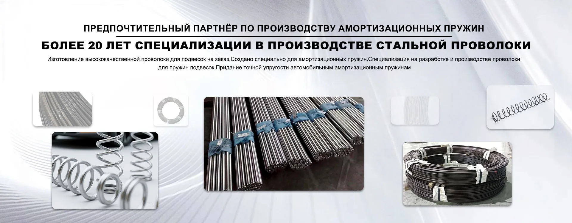 Пружинная проволока-banner3