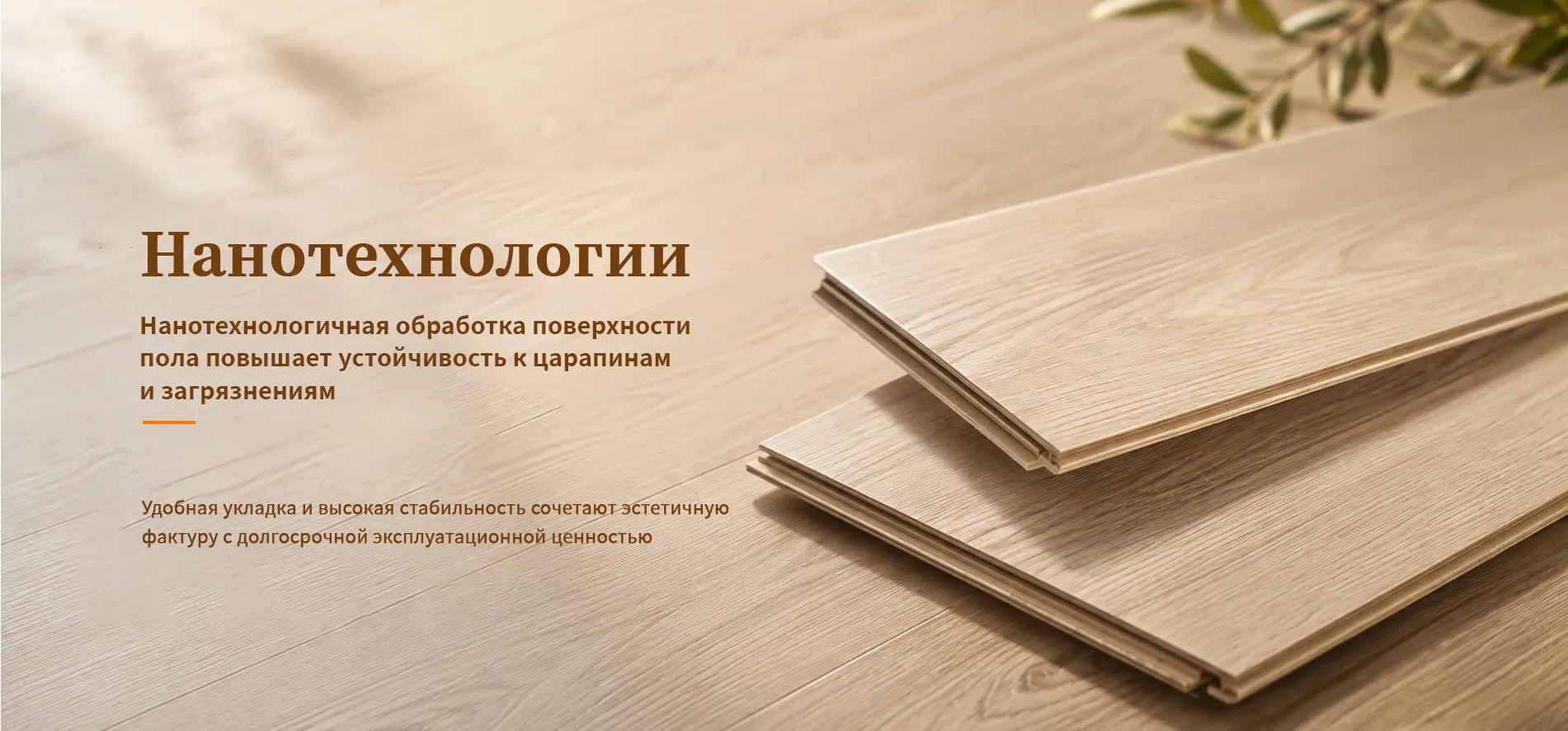 Напольная плитка-banner3