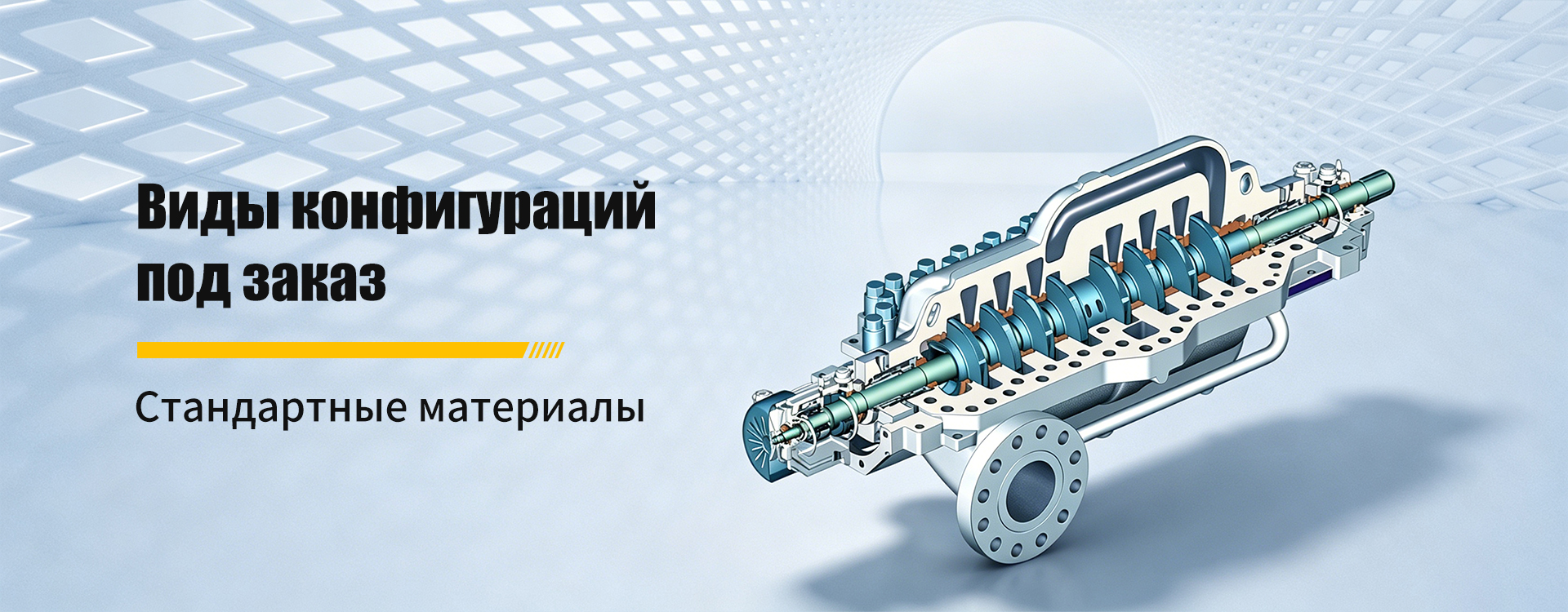 Насос OH-banner1