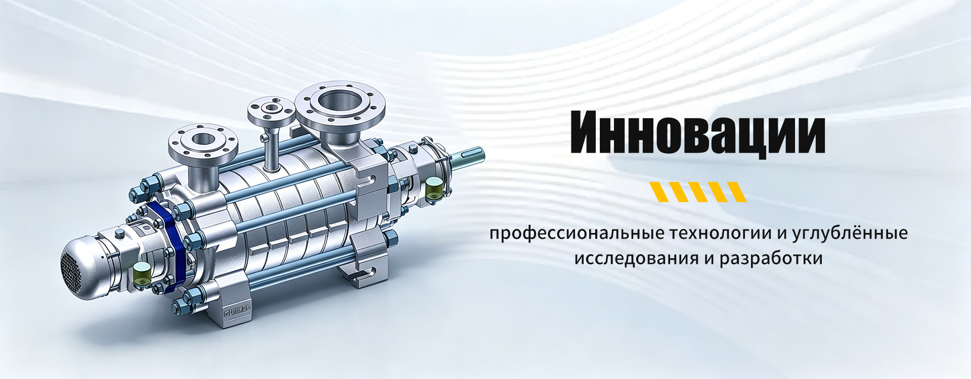 Насос OH-banner2