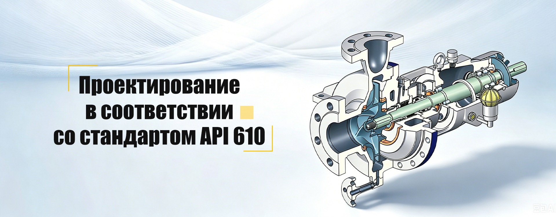 Насос OH-banner3
