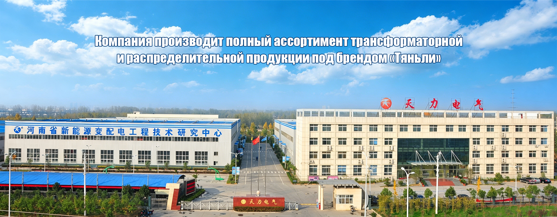 Масляный силовой трансформатор banner (1)